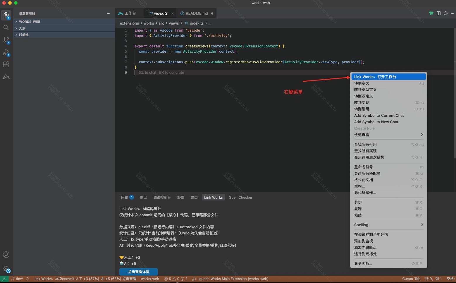 AI 统计报告入口（2）