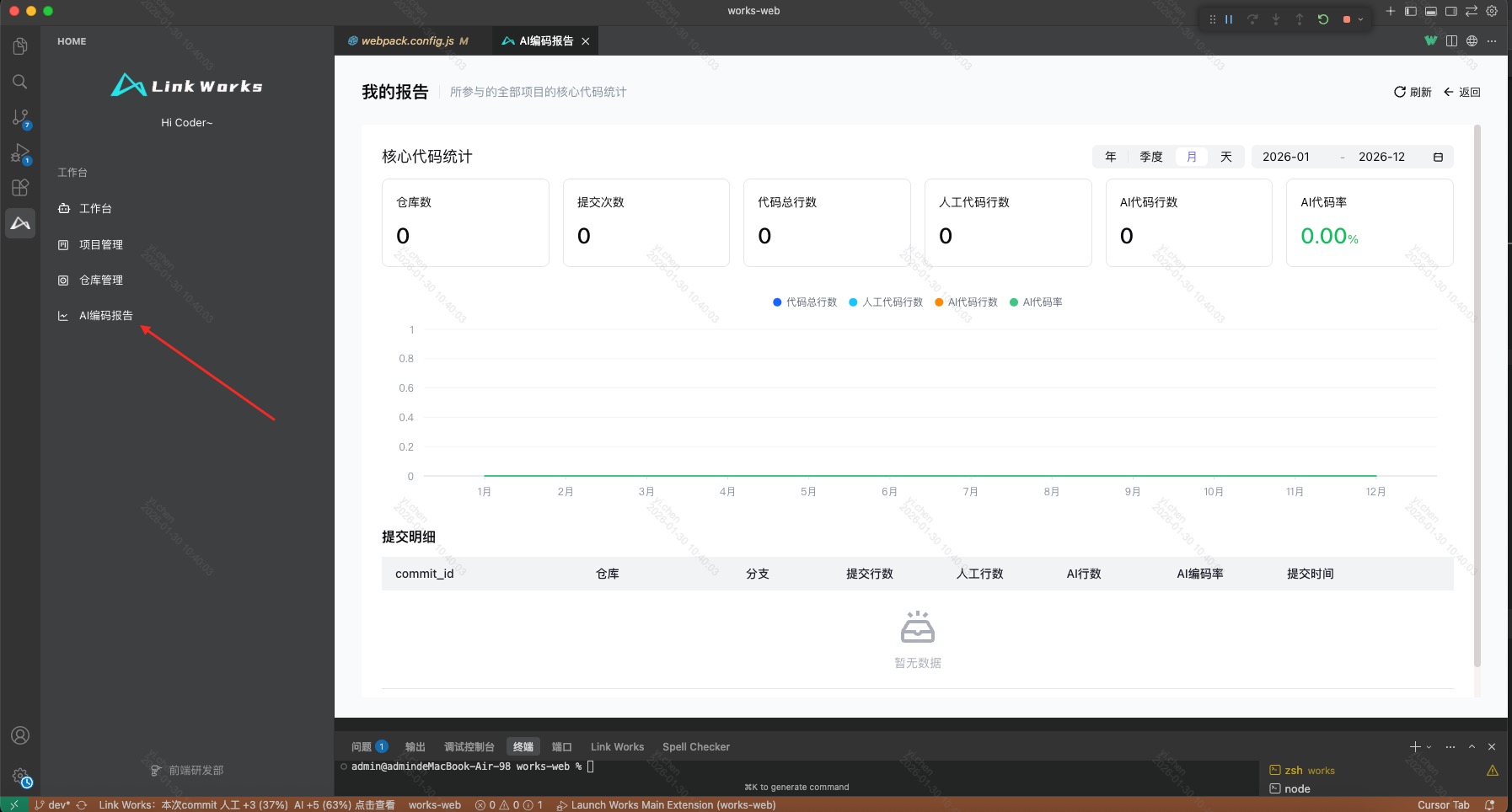AI 统计报告入口（3）